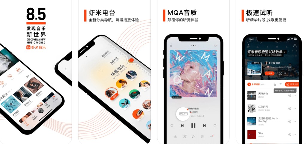 Alibaba Shuts Down Xiami Music Streaming App After 12 Years