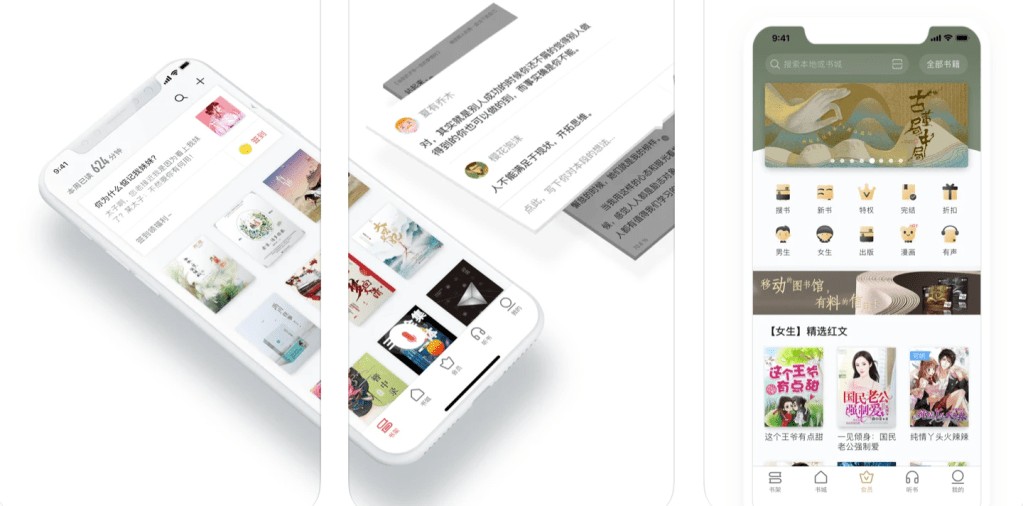 ByteDance Invests $170 Million in E-Book Reader Zhangyue