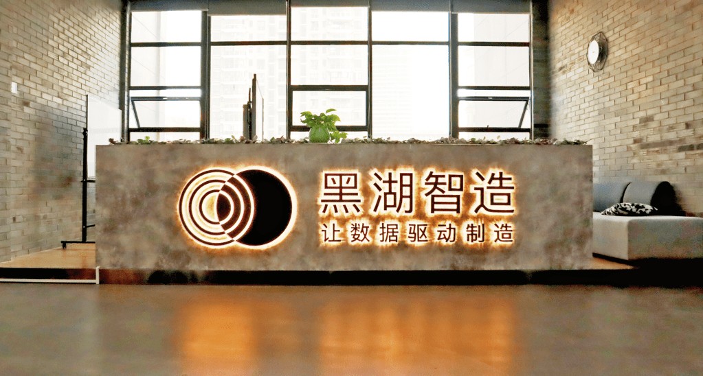 China's Black Lake Raises $77M for Factory Digitalization