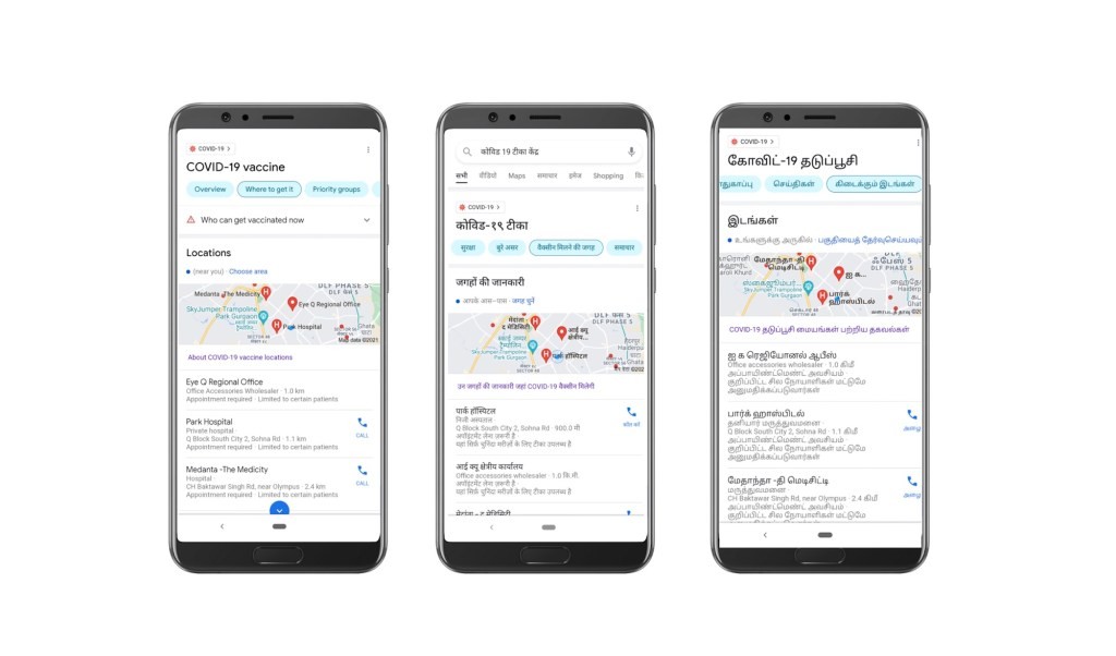 Google Shows Vaccine Centers, Hospital Beds & Oxygen Info in India