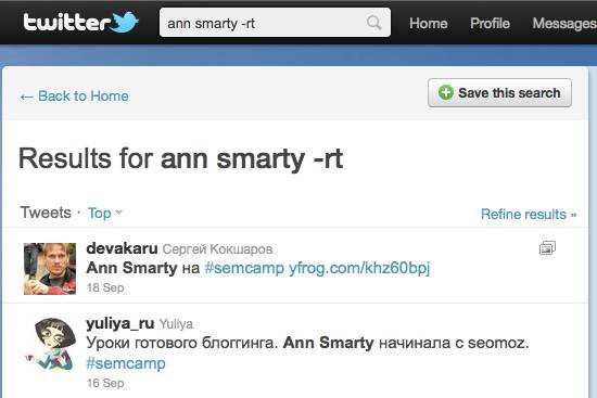 5-cool-twitter-search-tricks-monitor-people-1.jpg