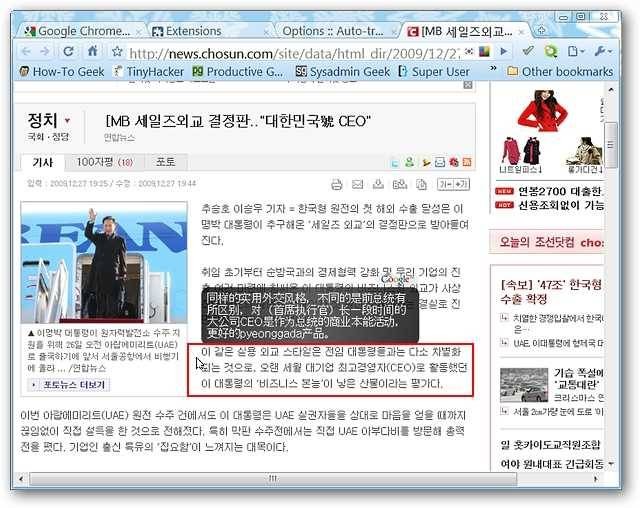 auto-translate-text-in-google-chrome-7.jpg