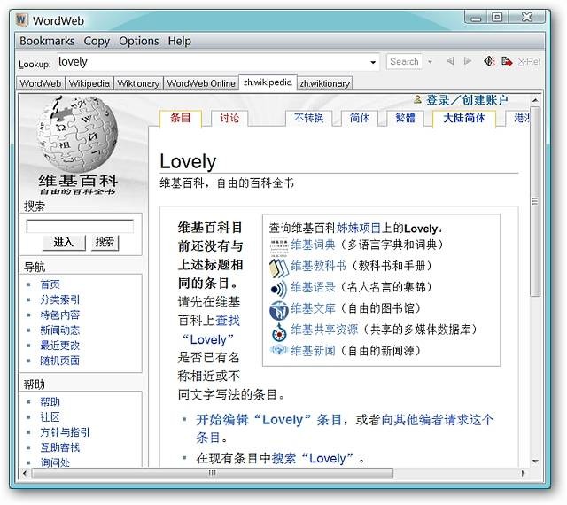 enjoy-on-demand-dictionary-thesaurus-power-with-wordweb-14.jpg