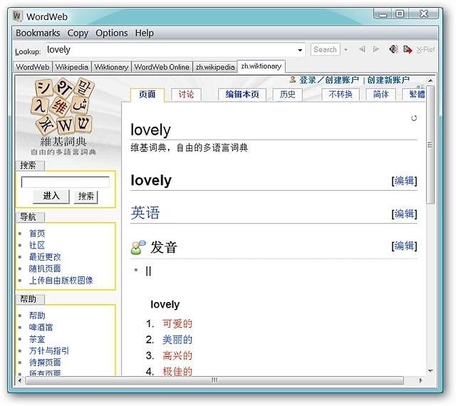 enjoy-on-demand-dictionary-thesaurus-power-with-wordweb-15.jpg
