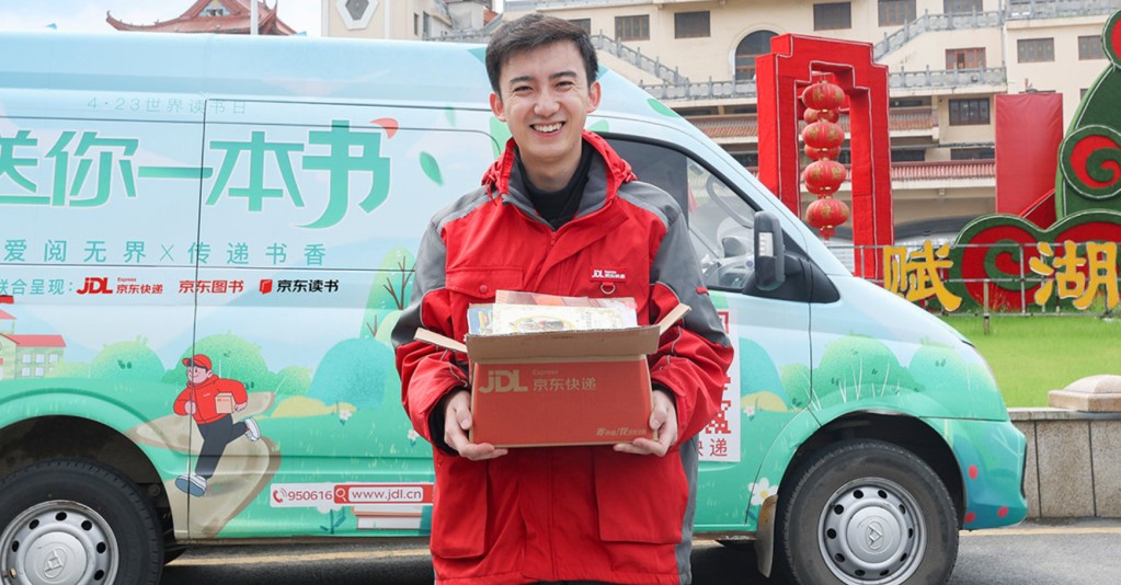 JD Logistics IPO: $3.4B Funding for China's Amazon Competitor