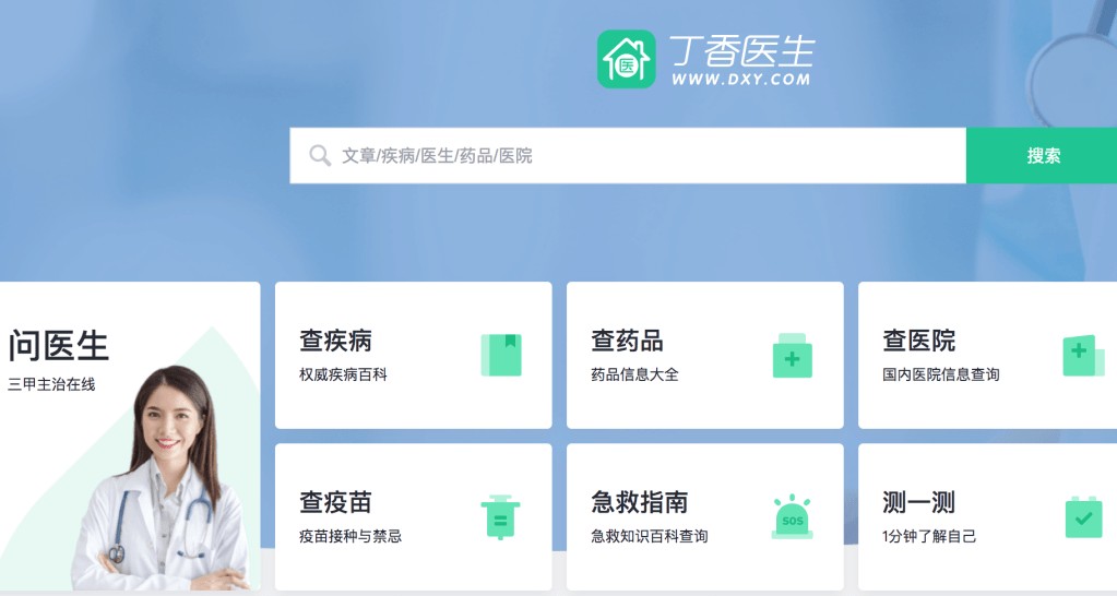 Tencent Invests $500M in Chinese Healthcare Portal DXY